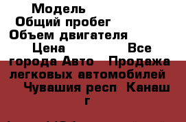  › Модель ­ CAAB 9-5 › Общий пробег ­ 14 000 › Объем двигателя ­ 2 000 › Цена ­ 200 000 - Все города Авто » Продажа легковых автомобилей   . Чувашия респ.,Канаш г.